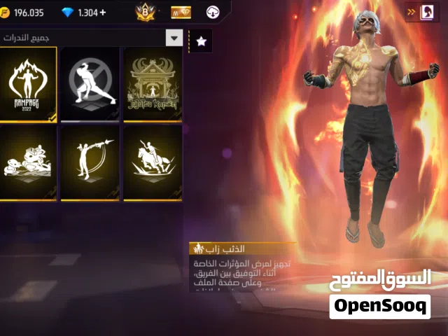 حساب فري فاير للبيع بسعر مغري