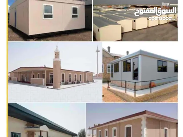 للبيع كرفانات البيوت الجاهزه كرفان كونتنير