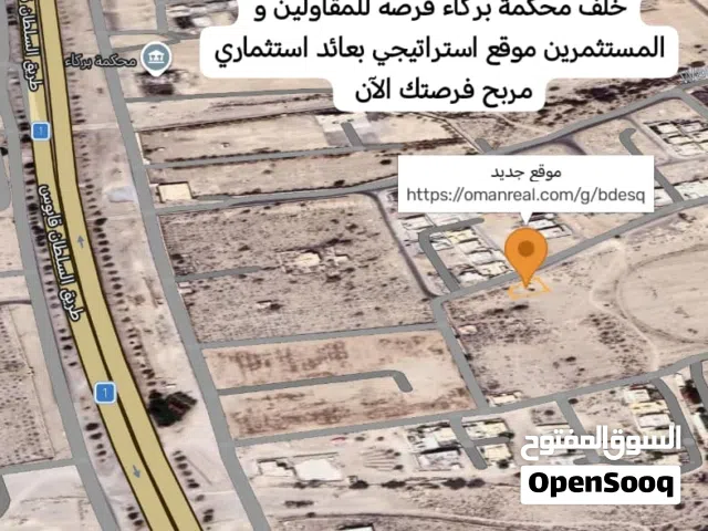 Dh كورنر الهرم شمال خلف محكمة بركاء بسعر 24500 فرصتك للإستثمار والبناد و التقسيم