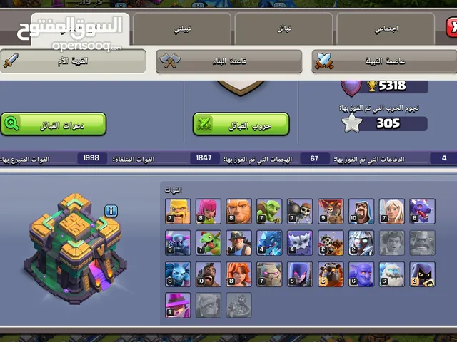 Clash of Clans Accounts and Characters for Sale in Basra