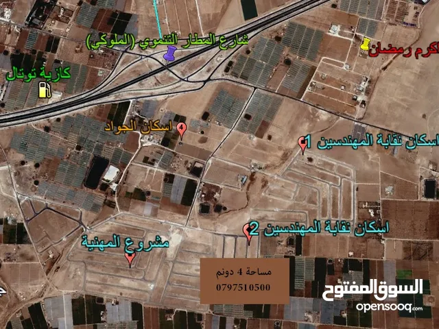 قطعة أرض مميزة للبيع تقع على شارع المطار للبن - على شارع المية مباشرة قرب جامعة الإسراء