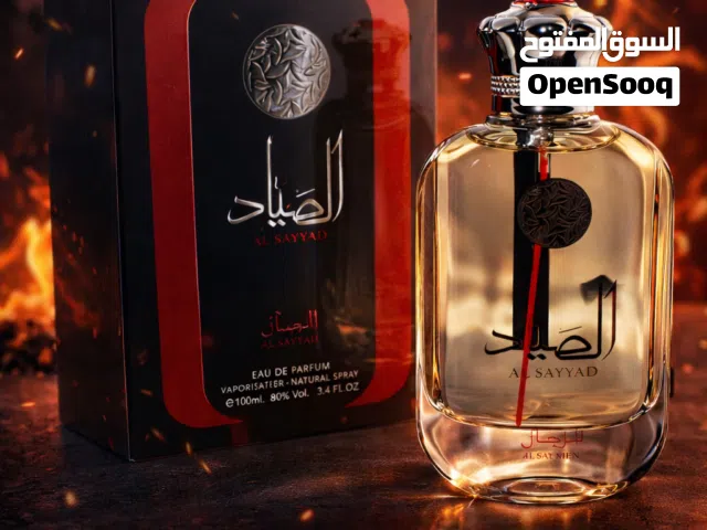 عطر صبّاد – ريحة بتفرض حضورك!