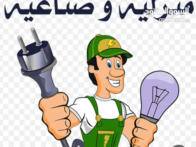 فني كهربائي