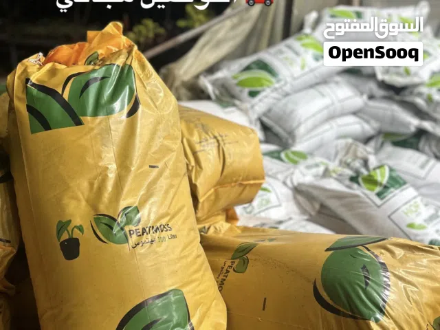 مستلزمات زراعية مختلفة