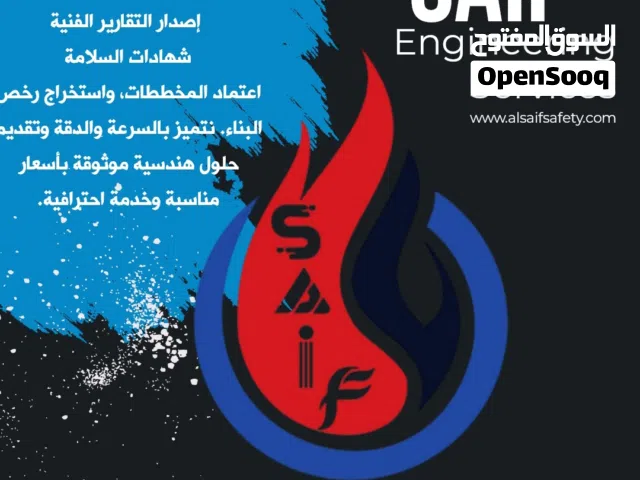 شهاده تركيب ادوات الوقايه والحماية