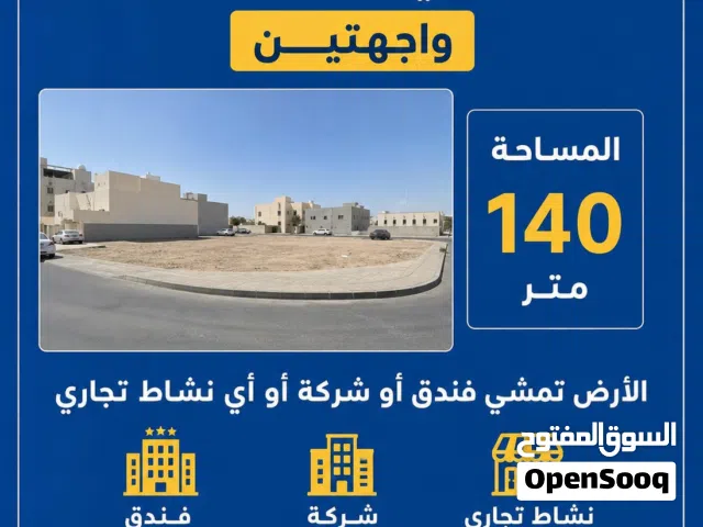 ارض للبيع في الظهره موقع كويس مقام عليها منزل