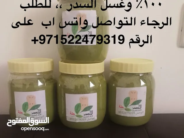 100% Organic Yemeni Heena حنة يمنية وغسل السدر طبيعية100%