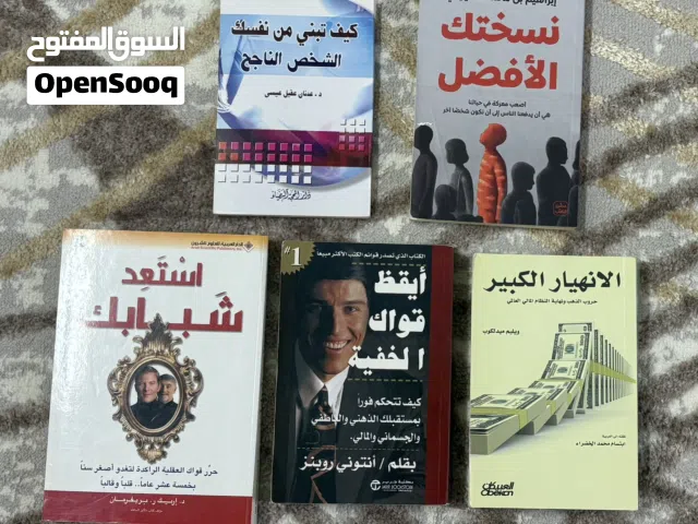 كتب تنمية ذات