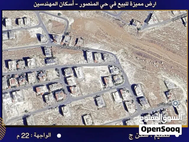 Residential Land for Sale in Amman Al-Mansour