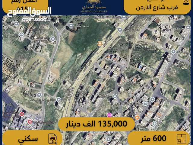 Residential Land for Sale in Amman Abu Nsair
