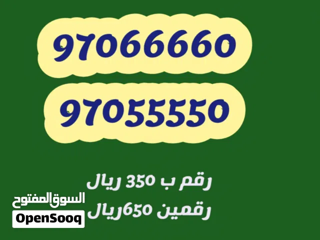 Omantel VIP mobile numbers in Muscat