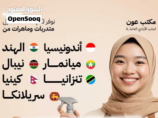 عاملات منزل عاملة هندية عاملة مينمارية عاملة نيبالية شغلات هنديات عاملة منزل أندونيسية عاملة منزل هن