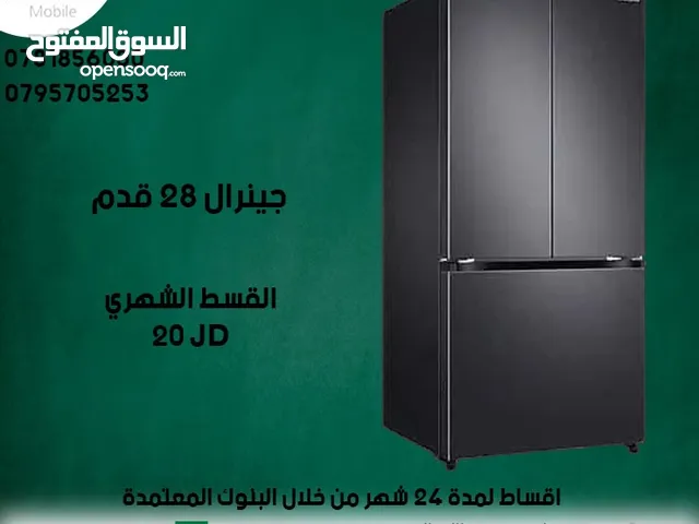 للبيع أقساااط ثلاجة جنرال 28قدم للبيع أقساااط بدون دفعه اولى مكفووول