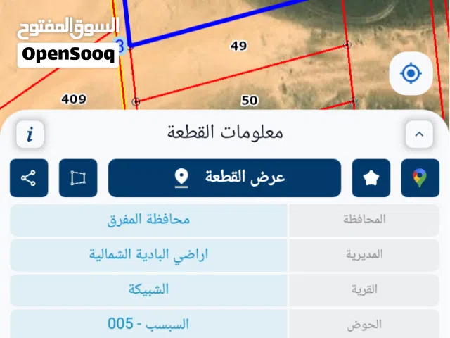ارض 10 دونمات الباديه الشماليه للبيع