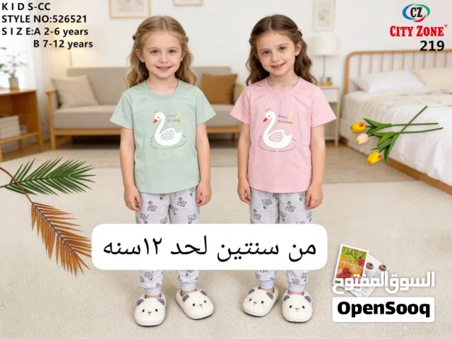 ملابس نوم للاطفال بنات واولاد