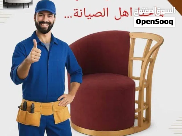 منجد كنب جديد ومستعمل