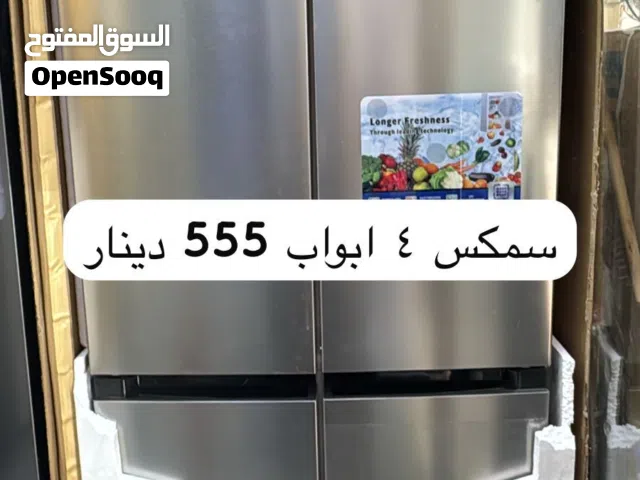 ثلاجة سمكس العملاقة 4 أبواب ستيل