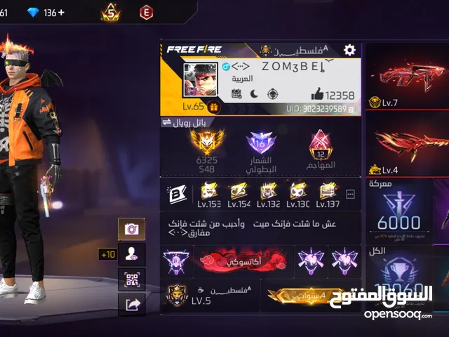Free Fire Accounts and Characters for Sale in Bethlehem