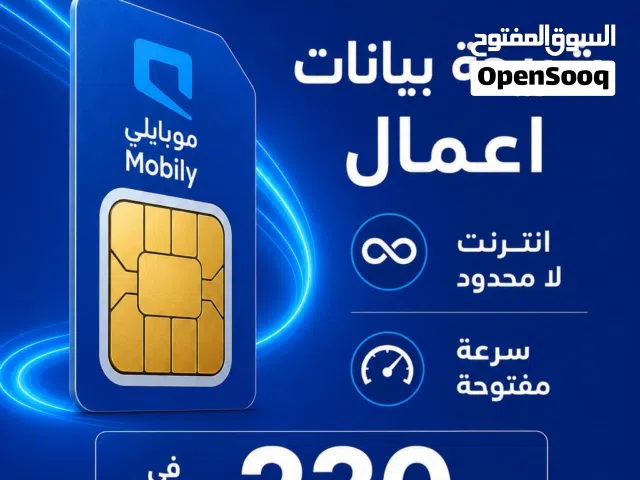 شريحه مفتوحه على طول العمر بدون عقد