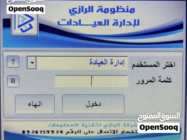 نوفر خدمات منظومة عيادات  اسنان - جلدية - علاج طبيعي - تجميل - عيادات مجمعة - عيون.