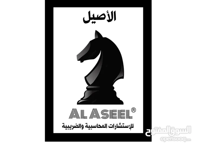خدمة مسك الدفاتر لجميع المنشآت والفوترة الإلكترونية