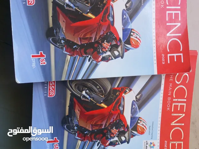 كتاب معاصر ساينس وماث للصف الاول اعدادي