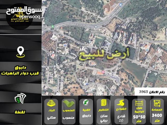 Residential Land for Sale in Amman Dabouq