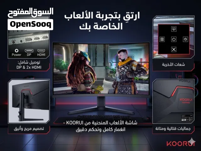 شاشة قيمنق  koorui 34inch