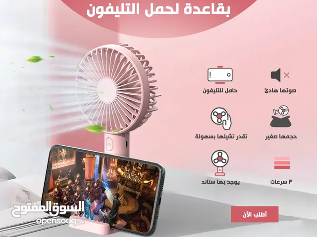 مروحه شحن وحامل موبايل
