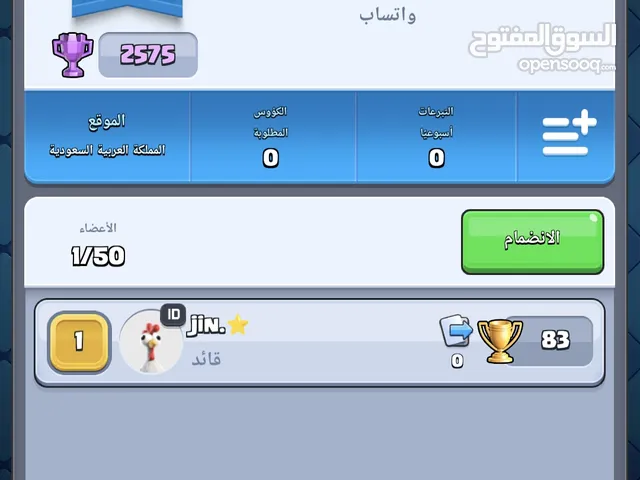Clash Royale Accounts and Characters for Sale in Jeddah