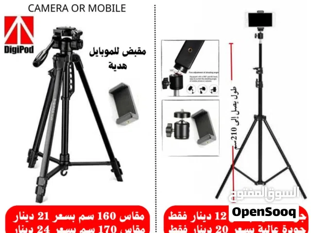 ترايبود كاميرا او موبايل متعددة الاستخدامات ستاندات متعددة الاستعمالات tripod/stand mobile