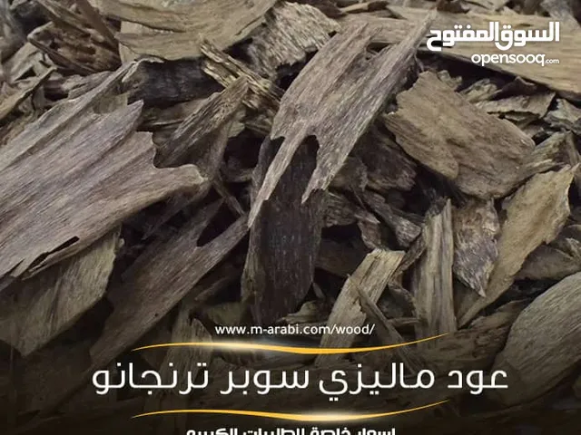 عود ماليزي صباح سوبر مرتفع حيث يتميز برائحه فواحة وحلوة وله ثبات فعال كما أن أسعاره منافسة