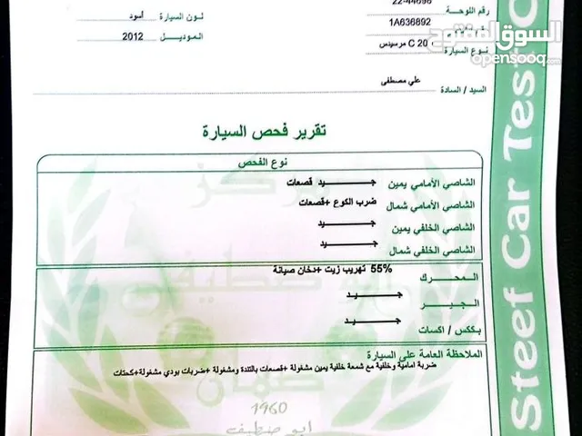 Used Mercedes Benz C-Class in Jerash