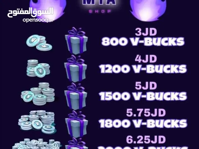 أسعار v bucks بشحن الفوري و gift