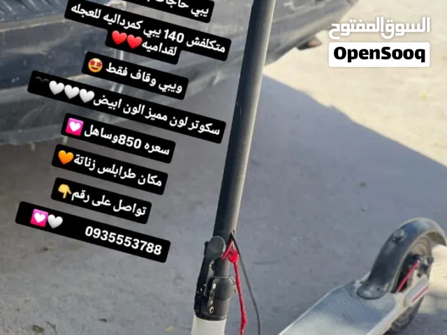 سكوتر للبيع