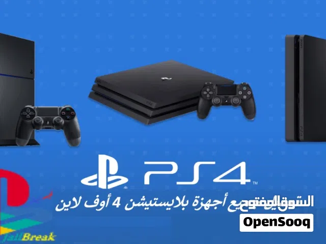 العاب بلايستيشن4 ديجتال مع تعديل شامل لجميع أجهزة بلايستيشن4 الموقع العبدلي وماركا الشمالية
