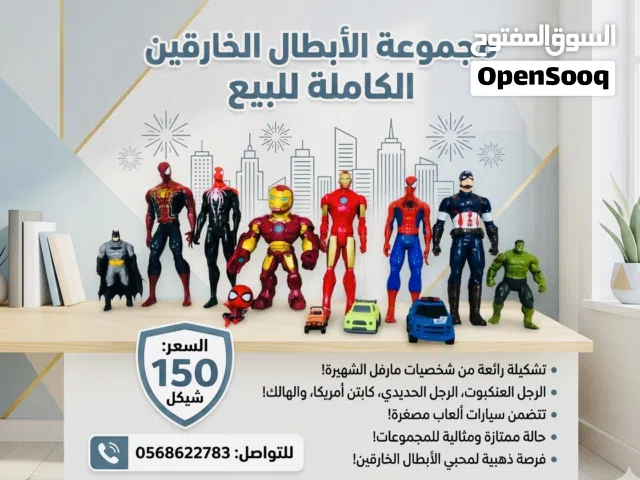 **أقوى عرض للأبطال الخارقين في فلسطين!**