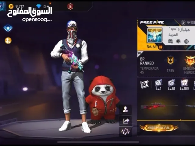 حساب فري فايز من النوادر