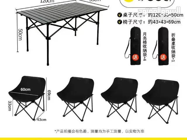 يأتي بداخل كارتون كامل مع حقيبة خاصة بكل قطعة يتكون من 4 كراسي