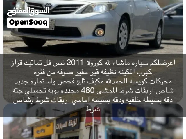 2011 Toyota Corolla XLI