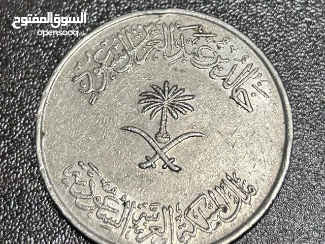 عملة معدنية سعودية نادرة