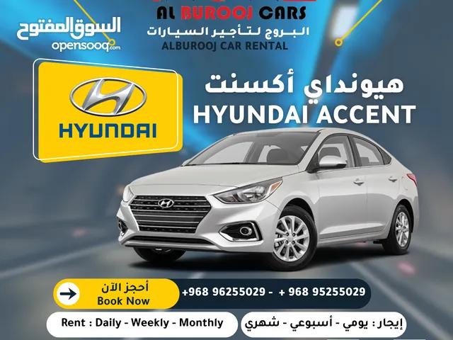 Sedan Hyundai in Dhofar