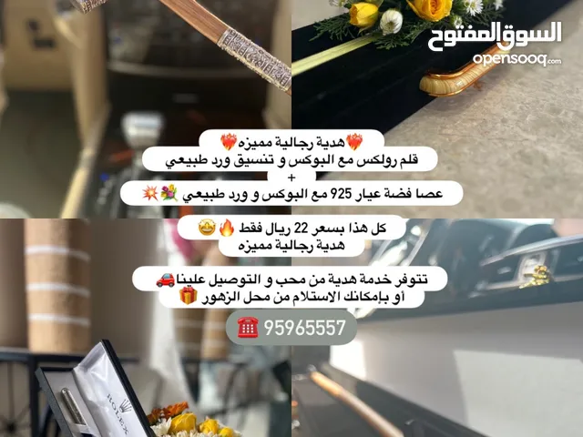 هدية رجالية مميزه عصا فضه مع قلم رولكس بتنسيق ورود طبيعية