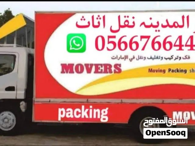 نور المدينة نقل اثاث دبى الشارقه أبو ظبى عجمان كل ألا مارت