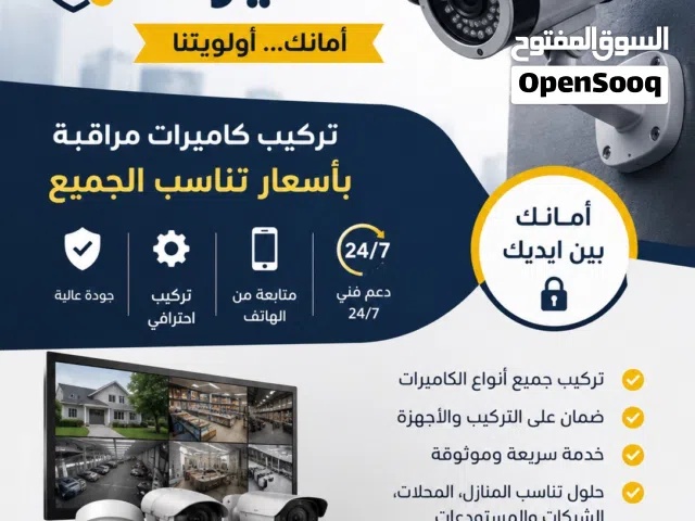 فني تركيب وصيانة كميرات