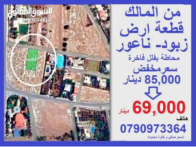 Residential Land for Sale in Amman Zabboud