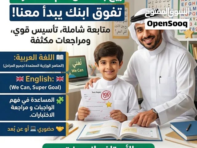 لغتنا العربية: لغة القرآن - وهي ما جعلت العرب عربًا لذا وجبت العناية بها، وصرف الجهد في تعلمه
