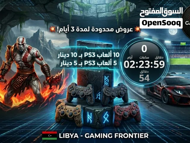 تنزيل العاب PS3 وتهكير بي 2د وكان اتهكر عندنا تحصل معه لعبة call of duty black ops 1 أقرا الوصف
