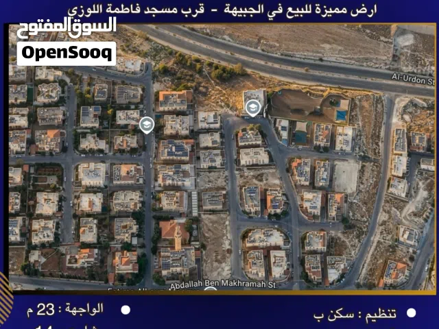 Residential Land for Sale in Amman Jubaiha