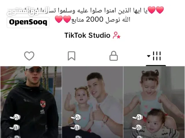 حساب جديد تيك توك رتش نار